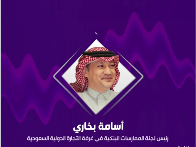 مسؤول بغرفة التجارة الدولية السعودية: الائتمان المصرفي يعكس نمو اقتصاد المملكة