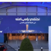 مسؤولة: زيادة فرق التنمية المحتوى المحلي إلى 390  فرقة بالجهات الحكومية