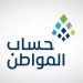 هل يلزم تحديث بيانات العنوان الوطني في حساب المواطن الآن؟. البرنامج يجيب