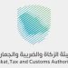 هيئة الزكاة توضح شروط وقيمة رسوم استيراد الكرفانات