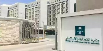 وزارة التجارة توضح الشركات المعفاة من متطلب الإفصاح