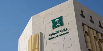 وزارة التجارة توضح شروط وكيفية تقديم التأكيد السنوي لبيانات القيد في السجل التجاري