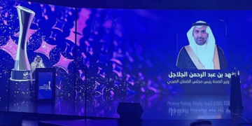 وزير الصحة يكرّم الفائزين بجائزة مجلس الضمان الصحي للتميز
