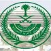تنفيذ حكم القتل تعزيرًا بحق جانٍ في تبوك