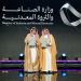 نائب وزير الصناعة يطلق مبادرة «منح المصانع الابتكارية»