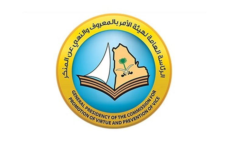 "الأمر بالمعروف والنهي عن المنكر" يستكمل استعدادات موسم حج 1446هـ