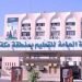 "تعليم مكة المكرمة" يطلق برنامج "مواهب" لشاغلي الوظائف التعليمية