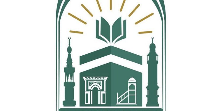 "رئاسة الشؤون الدينية" تطلق الدورة العلمية لأئمة الحرمين لإيصال رسالة الحج الوسطية للعالم