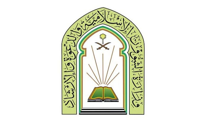 أكثر من 30 ألف ساعة.. «الشؤون الإسلامية» بالجوف تعزّز من جهودها خلال الربع الأول من 2025