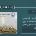 إحباط تهريب 120 كيلوجرامًا من القات المخدر في جازان