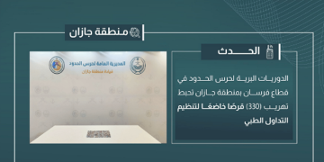 إحباط تهريب 330 قرصًا خاضعًا لتنظيم التداول الطبي في جازان