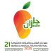 الأربعاء القادم.. انطلاق مهرجان المانجو والفواكه الاستوائية بجازان بنسخته ال21