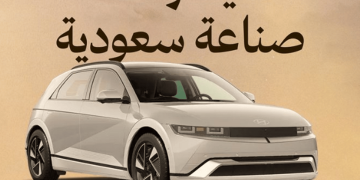 الإنتاج يبدأ في 2026.. إنشاء أول مصنع سيارات لــ "هيونداى موتور" بالمملكة