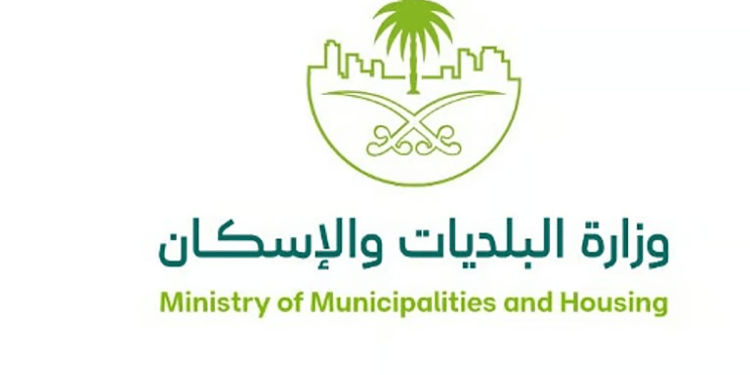 «البلديات والإسكان» تؤكد جاهزية منظومتها لخدمة ضيوف الرحمن لموسم حج 1446هـ