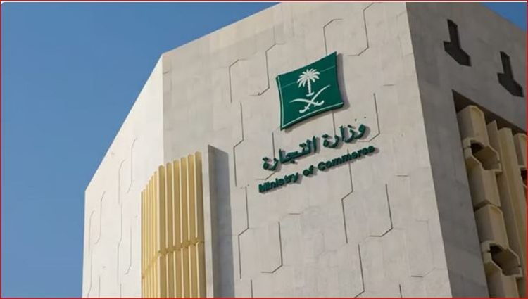 «التجارة»: 3 معايير لتشابه الأسماء التجارية.. و10 أيام الحدّ الأقصى لدراسة ومعالجة الطلبات