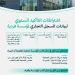 “التجارة” توضح اشتراطات التأكيد السنوي لبيانات السجل التجاري للمؤسسة الفردية