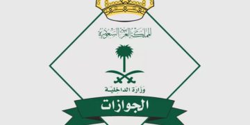 الجوازات توضح تفاصيل خدمة تواصل عبر منصة أبشر