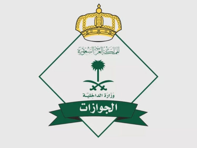الجوازات توضح تفاصيل خدمة تواصل عبر منصة أبشر