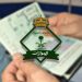 الجوازات توضح كيفية تفعيل جواز السفر بعد تجديده
