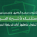 الداخلية: تأشيرات الزيارة بجميع أنواعها باستثناء "تأشيرة الحج" لا تخوّل حاملها أداء الفريضة