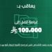 الداخلية تحذر: غرامة تصل لـ 100 ألف ريال لمن ينقل حاملي تأشيرات الزيارة إلى مكة والمشاعر
