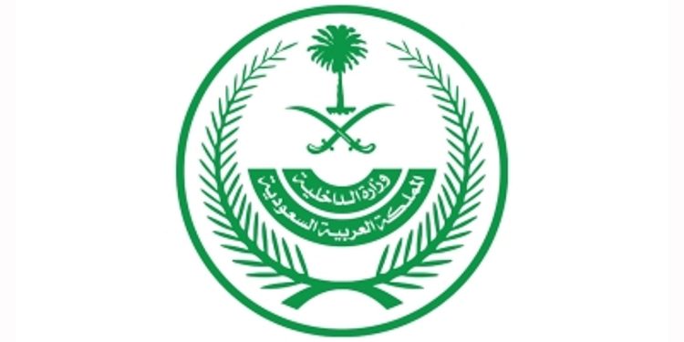  الداخلية: تنفيذ حُكم القتل قصاصًا بأحد الجناة بالمنطقة الشرقية