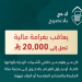 «الداخلية»: غرامة 20 ألف ريال والترحيل عقوبة الحج بلا تصريح