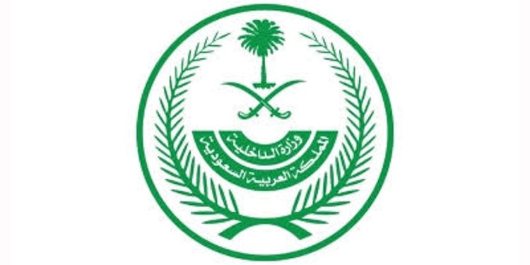 «الداخلية»: قرارات إدارية بحق 15 مخالفًا لأنظمة وتعليمات الحج