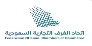 الرياض تستضيف ملتقى الأعمال السعودي الإسباني غدًا