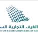 الرياض تستضيف ملتقى الأعمال السعودي الإسباني غدًا