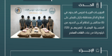 القبض على 6 مخالفين لتهريبهم 120 كيلوجرامًا من القات في جازان