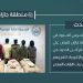 القبض على 6 مخالفين لتهريبهم 120 كيلوجرامًا من القات في جازان