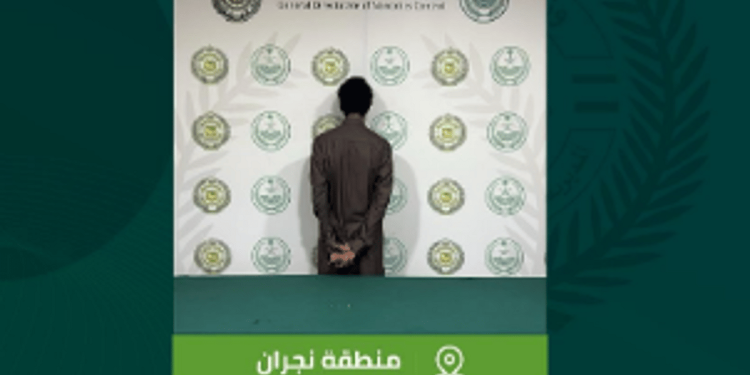 القبض على مقيم في نجران لترويجه الإمفيتامين المخدر