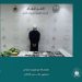 القبض على مقيم لارتكابه عمليات نصب واحتيال بنشر إعلانات حملات حج وهمية ومضللة