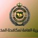 القبض على مقيمين بمحافظة جدة لترويجهم 1.6 كيلو جرام من مادة (الشبو) المخدر