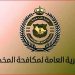 القبض على مقيمين بمنطقة الرياض لترويجهما 3.7 كيلوجرامات من (الشبو) المخدر