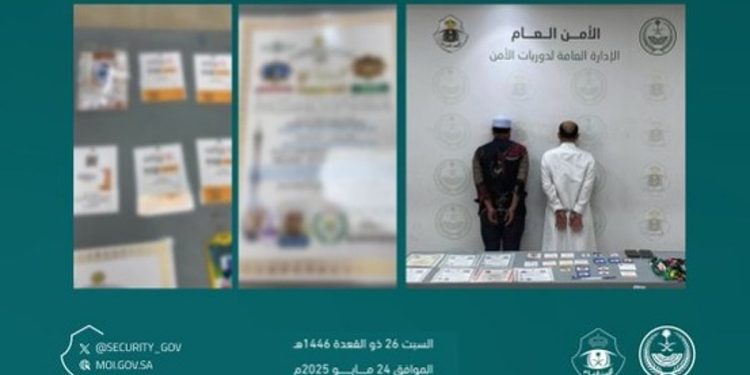 القبض على مقيمين لنشرهما إعلانات حملات حج وهمية ومضللة