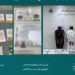 القبض على مقيمين لنشرهما إعلانات حملات حج وهمية ومضللة