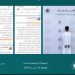 القبض على وافد في مكة المكرمة لنشره إعلانات حملات حج وهمية ومضللة