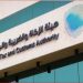 المنافذ الجمركية تسجل 1140 حالة ضبط خلال أسبوع