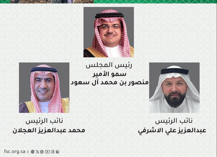 انتخاب الأمير منصور بن محمد آل سعود رئيساً لمجلس الأعمال «السعودي _ الباكستاني»