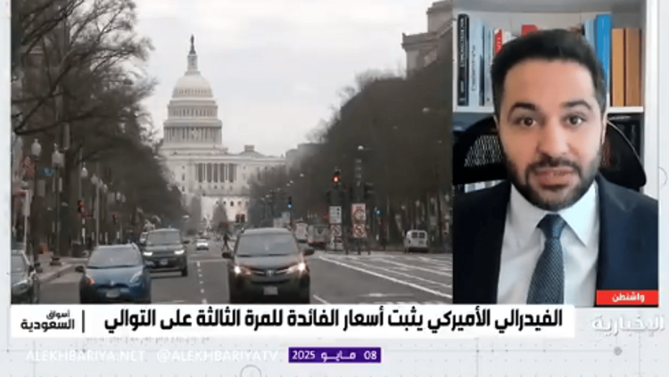 باحث اقتصادي: العالم يعيش حالة عالية من عدم اليقين وخاصة فيما يتعلق بالسياسات التجارية
