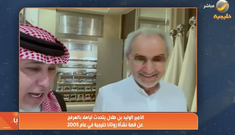 بالفيديو.. الأمير الوليد بن طلال لجمهور الهلال عبر "ياهلا بالعرفج": اطمئنوا ولا تقلقوا فالهلال قادم