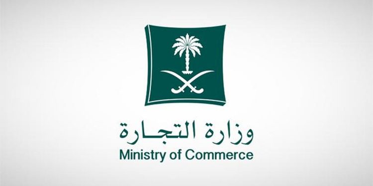 بموعد أقصاه 30 يونيو.. "التجارة" تدعو الشركات لإيداع قوائمها المالية عن السنة المالية 2024
