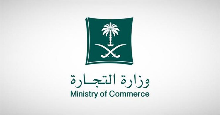 بموعد أقصاه 30 يونيو.. "التجارة" تدعو الشركات لإيداع قوائمها المالية عن السنة المالية 2024