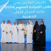 تجمع المدينة المنورة الصحي يحصد الجائزة الذهبية في ملتقى القيادة الملهم للعام 2024م