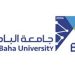 جامعة الباحة تُعلن موعد التقديم على برامج الدراسات العليا لعام 1447هـ