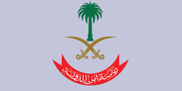 صرف التعويضات قبل الإخلاء.. بدء نزع ملكية المرحلة الثانية من المباني المجاورة لمقر رئاسة أمن الدولة بجدة