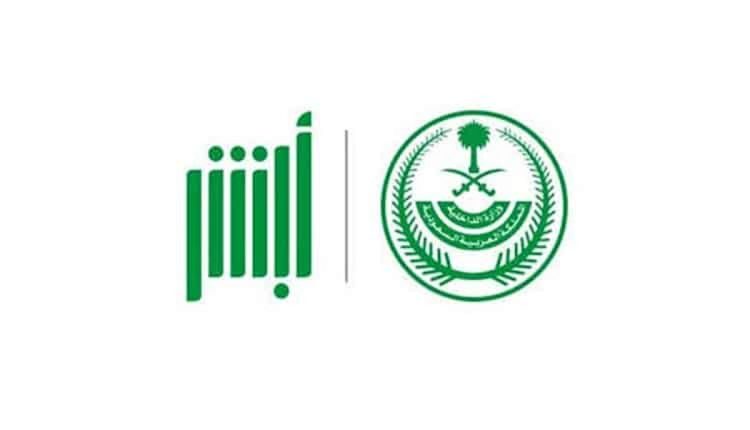 عبر خدمة بياناتي المطورة.. خطوات إصدار وطباعة وثيقة بيانات مواطن من أبشر