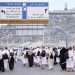 غرامة وترحيل.. الداخلية توضح عقوبة الحج بدون تصريح 1446